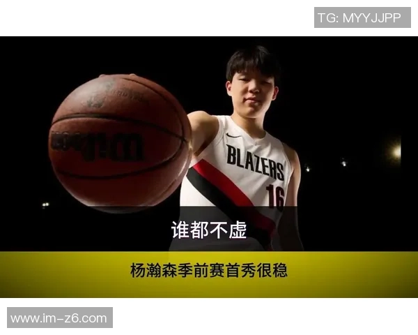 杨瀚森工作室：在艰难中前行保持平和心态不断追求自我提升